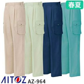 アイトス AZ-964 カーゴパンツ（2タック ツータック） AITOZ 作業服 作業着 ポケット付き ボトムス パンツ ズボン メンズ レディース 男女兼用 春夏 ワークパンツ 縮みにくい シワになりにくい 形態安定 吸汗