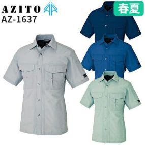 アイトス AZ-1637 半袖シャツ AITOZ 作業服 作業着 半袖 ワークウエア シャツ 春夏 メンズ レディース 男女兼用 ワークウェア 帯電防止