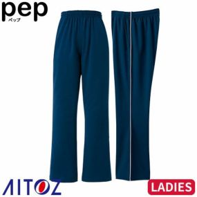 アイトス AZ-2874 レディースパンツ AITOZ ジャージ カジュアルウェア パンツ ズボン レディース 女性用 作業着 作業服 制服 ユニフォーム