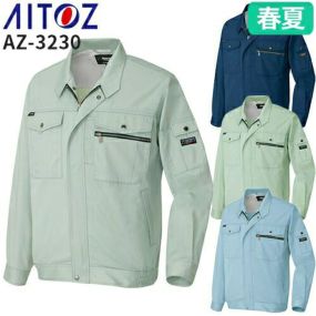 アイトス AZ-3230 長袖サマーブルゾン AITOZ 作業服 作業着 ワークウエア ジャケット アウター 春夏 メンズ レディース 男女兼用 ワークウェア 帯電防止 裏メッシュ