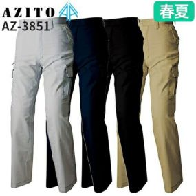 アイトス AZ-3851 カーゴパンツ ノータック AITOZ 作業服 作業着 ポケット付き ボトムス パンツ ズボン メンズ レディース 男女兼用 春夏 ワークパンツ 帯電防止 通気性