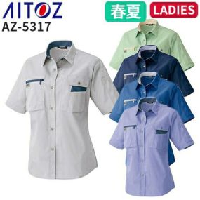 アイトス AZ-5317 レディース半袖シャツ AITOZ 作業服 作業着 半袖 ワークウエア シャツ 春夏 レディース 女性用 ワークウェア 帯電防止