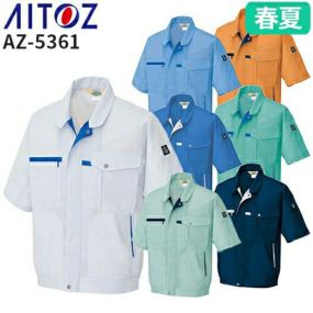 アイトス AZ-5361 半袖ブルゾン AITOZ 作業服 作業着 ワークウエア ジャケット アウター 春夏 メンズ レディース 男女兼用 ワークウェア 帯電防止 涼しい