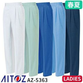 アイトス AZ-5363 レディースシャーリングパンツ（2タック ツータック） AITOZ 作業服 作業着 ボトムス パンツ ズボン レディース 女性用 春夏 帯電防止 涼しい