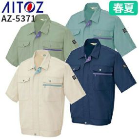 アイトス AZ-5371 半袖ブルゾン AITOZ 作業服 作業着 ワークウエア ジャケット アウター 春夏 メンズ レディース 男女兼用 ワークウェア 帯電防止