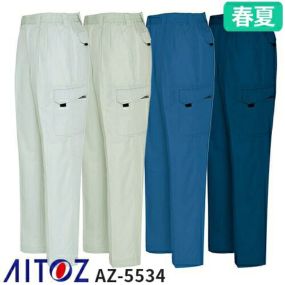 アイトス AZ-5534 シャーリングカーゴパンツ(2タック ツータック) AITOZ 作業服 作業着 ポケット付き パンツ ズボン メンズ レディース 男女兼用 春夏 ワークパンツ 吸汗 縮みにくい 形態安定