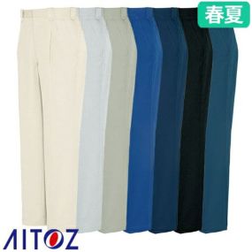 アイトス AZ-5552 ワークパンツ（2タック ツータック） AITOZ 作業服 作業着 腿ポケット無 ボトムス スラックス パンツ ズボン メンズ レディース 男女兼用 春夏 帯電防止 ストレッチ