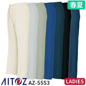 アイトス AZ-5553 レディースシャーリングパンツ（1タック ワンタック） AITOZ 作業服 作業着 ボトムス パンツ ズボン レディース 女性用 春夏 帯電防止 ストレッチ