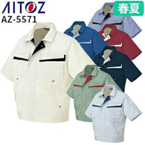 アイトス AZ-5571 半袖ブルゾン AITOZ 作業服 作業着 ワークウエア ジャケット アウター 春夏 メンズ レディース 男女兼用 ワークウェア 帯電防止 裏メッシュ