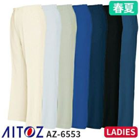 アイトス AZ-6553 レディースシャーリングパンツ（1タック ワンタック） AITOZ 作業服 作業着 ボトムス パンツ ズボン レディース 女性用 春夏 帯電防止