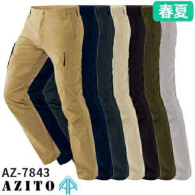 アイトス AZ-7843 ストレッチカーゴパンツ（ノータック 男女兼用）超ストレッチ AITOZ 作業服 パンツ ズボン メンズ レディース 男女兼用 春夏 ワークパンツ 吸汗 速乾 軽い ストレッチ
