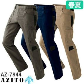 アイトス AZ-7844 ストレッチカーゴパンツ（ノータック 男女兼用）快適ストレッチ AITOZ 作業服 パンツ ズボン メンズ レディース 男女兼用 春夏 ワークパンツ 制電 ストレッチ