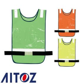 アイトス AZ-8707 メッシュゼッケンベスト AITOZ 安全ベスト 高視認 作業着 安全用品 ワークウェア 反射材付・高視認 Work wear