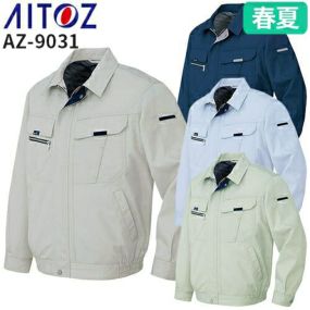 アイトス AZ-9031 長袖サマーブルゾン AITOZ 作業服 作業着 ワークウエア ジャケット アウター 春夏 メンズ レディース 男女兼用 ワークウェア 帯電防止 抗菌 防臭 消臭 吸汗 速乾 通気性