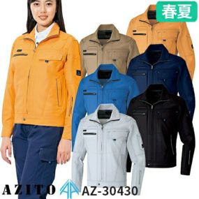 アイトス AZ-30430 長袖ブルゾン（男女兼用） AITOZ 作業服 作業着 ワークウエア ジャケット アウター 春夏 メンズ レディース 男女兼用 ワークウェア 帯電防止 吸汗 速乾