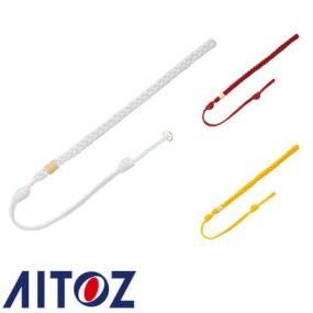 アイトス AZ-67027 吊紐(シングル) AITOZ 警備服 セキュリティーウエア 安全用品 ワークウェア 警備・保安用品 Work wear 警備用品 制服