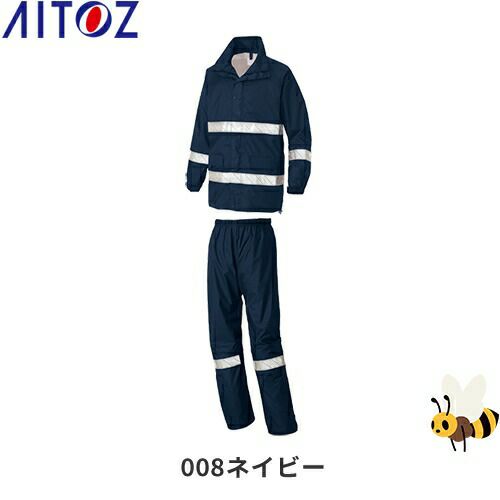 アイトス AZ-562404 AITOZ 作業服 高視認 作業着 安全用品 ワーク