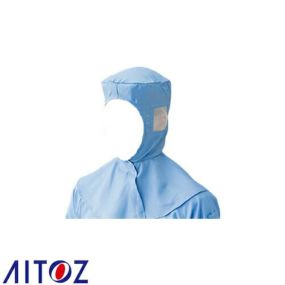 アイトス AZ-861409 フード・ストライプ(丸天型) AITOZ 衛生帽 帽子 キャップ 帯電防止 メンズ レディース 男女兼用 ユニフォーム 制服