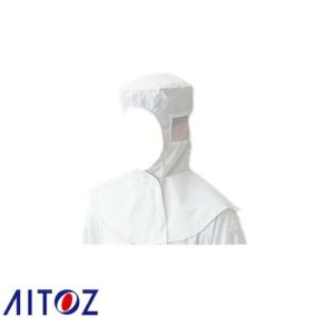 アイトス AZ-861410 フード・グリッド（丸天型） AITOZ 衛生帽 帽子 キャップ 帯電防止 メンズ レディース 男女兼用 ユニフォーム 制服