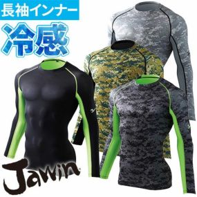自重堂 Jawin 夏用インナー 長袖シャツ 56104 ロングスリーブ 春夏 メンズ 暑さ対策 涼しい