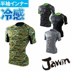 自重堂 Jawin 夏用インナー 半袖シャツ 56114 ショートスリーブ 春夏 メンズ 暑さ対策 涼しい
