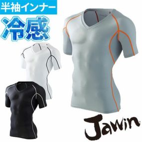 自重堂 Jawin 夏用インナー 半袖シャツ 56154 Ｖネックショートス 春夏 メンズ 暑さ対策 涼しい