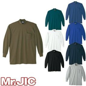 自重堂 Mr.JIC 長袖Tシャツ 90054 長袖ハイネックシャツ 秋冬 メンズ カジュアルウェア カジュアル