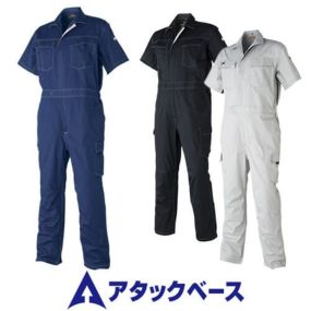 作業服 つなぎ アタックベース ATACK BASE 半袖カーゴツナギ 2929-30 作業着 春夏