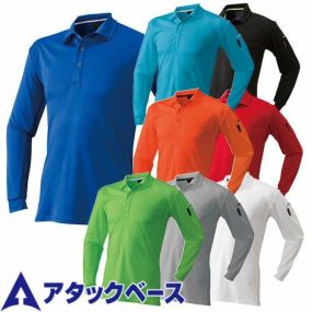 作業服 ポロシャツ 長袖 アタックベース ATACK BASE ベンチレーション長袖ポロシャツ 400-15 作業着 春夏