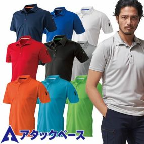 作業服 ポロシャツ 半袖 アタックベース ATACK BASE ベンチレーション半袖ポロシャツ 410-15 作業着 春夏