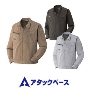 作業服 ブルゾン アタックベース ATACK BASE 長袖ブルゾン 523-4 作業着 春夏