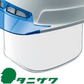 谷沢製作所 タニザワ 交換用SEシールド メンテナンス用品 作業ヘルメットオプション