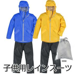 合羽 上下セット カジメイク Kajimeiku 子供用レインスーツ 7560 カッパ