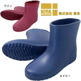 長靴 喜多 婦人EVA長靴 KR7020 レインブーツ ショートタイプ ブーツ