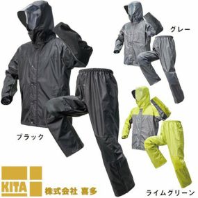 合羽 上下セット 喜多 レッヂレイン ストレッチ透湿合羽 No2920 カッパ