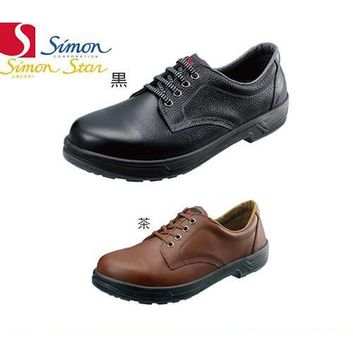 販売済み SIMON シモン 安全靴 短靴 SS11BV 26.5cm 1523430 - 業務、産業用