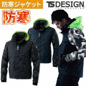 藤和 TS Design メガヒートフラッシュ防水防寒ジャケット 防寒ジャケット ドカジャン 保温 人気 安い ダウン 防寒着 防寒ジャンパー 上着 ブルゾン 最強 アウター おしゃれ 暖かい 秋冬 かっこいい 作業着 ワーク マン メンズ 寒さ対策 屋内作業 屋外作業 あったか 防寒グッズ 18236