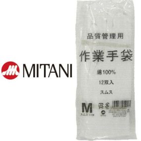 スムス手袋(縫製手袋) ミタニ 品質管理用作業手袋 スムス(マチなし) 12双入 綿 マチなし