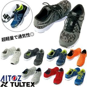 安全靴 AITOZ アイトス TULTEX タルテックス セーフティシューズ AZ-51649 紐靴 作業靴 スニーカー ローカット メンズ レディース 男女兼用 おしゃれ かっこいい 先芯あり 樹脂先芯 軽量 通気性 クッション性