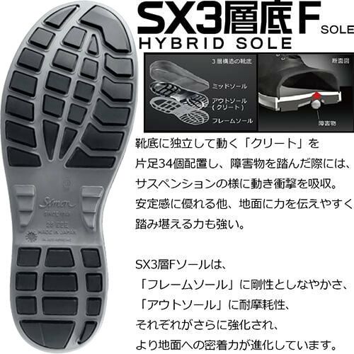安全靴 シモン Simon 8512黒C付 1702410 紐靴 JIS規格 | まもる君 作業