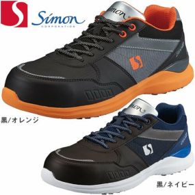 シモン(simon)安全靴 2023最新 人気商品一覧-まもる君