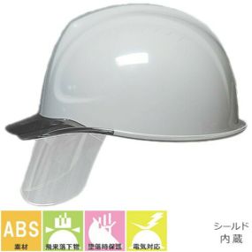 工事用ヘルメット 作業用ヘルメット 電気用 DICヘルメット シールド付き クリアバイザー 飛来落下物保護 墜落時保護 雨だれ防止溝 ABS製 現場 おしゃれ かっこいい デザイン おすすめ 安全 人気 保護帽 作業現場 SYA-CS型SFE-K9A式