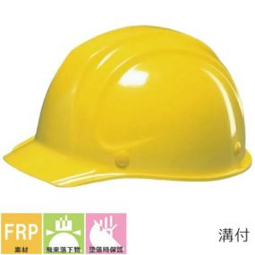 工事ヘルメット つば付き DICヘルメット SYF型JFS-P-YF式 通気孔無し ライナー付き 樹脂成形内装(樹脂鋲止め)タイプ SYF アメリカン 工事用 土木 建築 防災 作業ヘルメット 土建