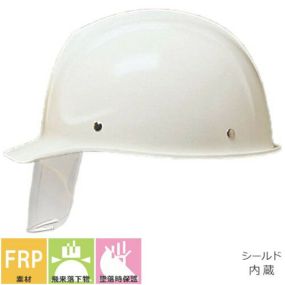 工事ヘルメット シールドヘルメット DICヘルメット SYF-S型SYFE-M-K2式 通気孔無し ライナー付き テープ内装(金属鋲止め)タイプ SYF-S 工事用 土木 建築 防災 作業ヘルメット 土建