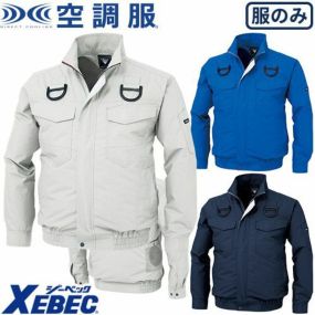 EFウェア 墜落制止用器具 ジーベック XEBEC  XE98101 空調服(R)長袖ブルゾン フルハーネス安全帯対応（ファン無し） 作業着 作業服 春夏 電動ファン 扇風機 工事 土木 土建 建設 外作業 炎天下 アウトドア スポーツ観戦 イベント 酷暑 猛暑 熱中症対策