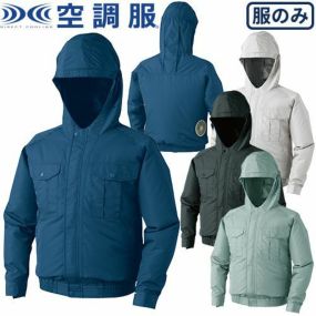 空調服 長袖ブルゾン フード付き KU90810 作業着 作業服 春夏 涼しい 快適 猛暑対策 熱中症対策 上着 ジャケット 扇風機作業服 工事 土木 土建 建設 外作業 炎天下