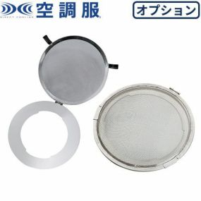 空調服 メンテナンス 空調服ファン用 火花ガード金属フィルター FMT500S 作業着 作業服 春夏 涼しい 熱中症対策 快適 猛暑対策 工事 土木 土建 建設 外作業 炎天下