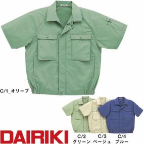 作業服 ブルゾン 大川被服 DAIRIKI ダイリキ 半袖ブルゾン 55511 作業着 春夏