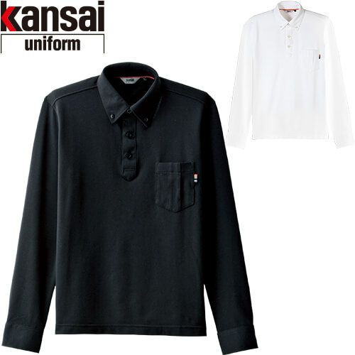 作業服 ポロシャツ 長袖 大川被服 kansai uniform SOFT WORK カンサイユニフォームソフトワーク KS-574 長袖ポロシャツ  00574 作業着 通年 秋冬 まもる君 作業用品専門店