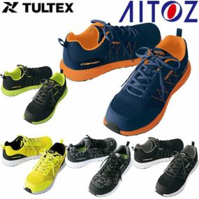 安全靴 AITOZ アイトス TULTEX タルテックス セーフティシューズ AZ-51653 紐靴 作業靴 スニーカー ローカット おしゃれ かっこいい 先芯あり 樹脂先芯 通気性 軽量 クッション性
